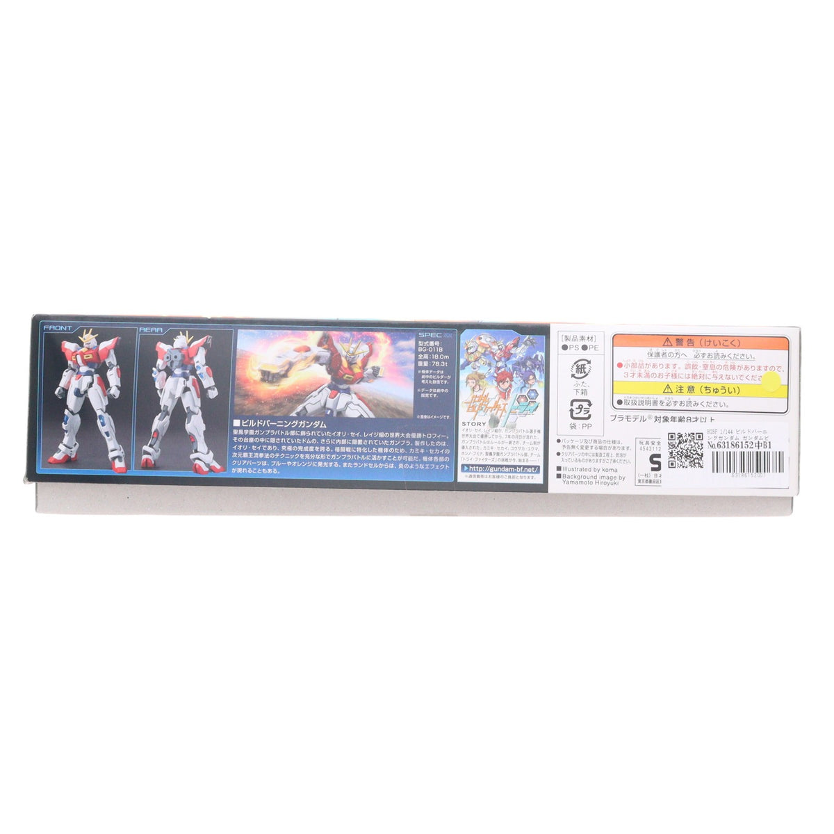 【中古即納】[PTM] HGBF 1/144 ビルドバーニングガンダム ガンダムビルドファイターズトライ プラモデル バンダイ(20141011)