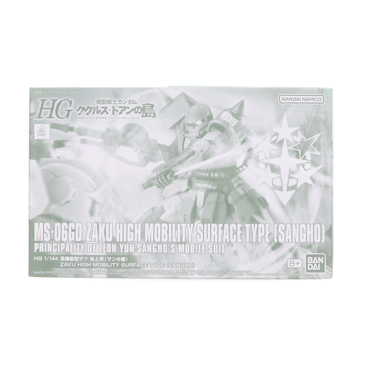 【中古即納】[PTM] プレミアムバンダイ限定 HG 1/144 MS-06GD 高機動型ザク 地上用(サンホ機) 機動戦士ガンダム ククルス・ドアンの島 プラモデル(5066395) バンダイスピリッツ(20240331)