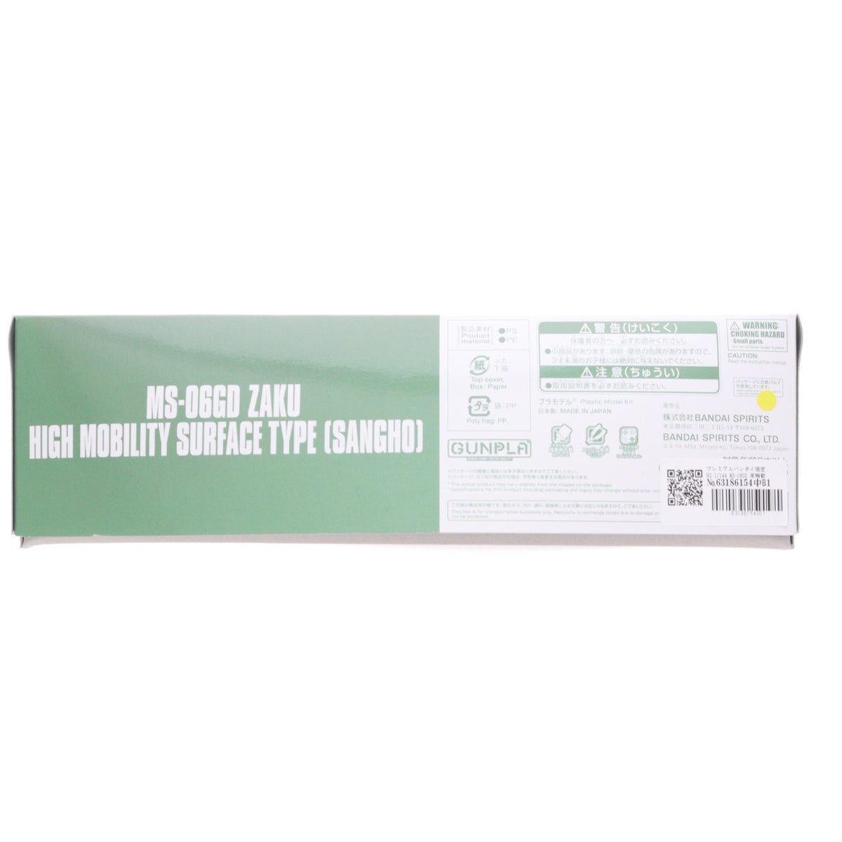 【中古即納】[PTM] プレミアムバンダイ限定 HG 1/144 MS-06GD 高機動型ザク 地上用(サンホ機) 機動戦士ガンダム ククルス・ドアンの島 プラモデル(5066395) バンダイスピリッツ(20240331)