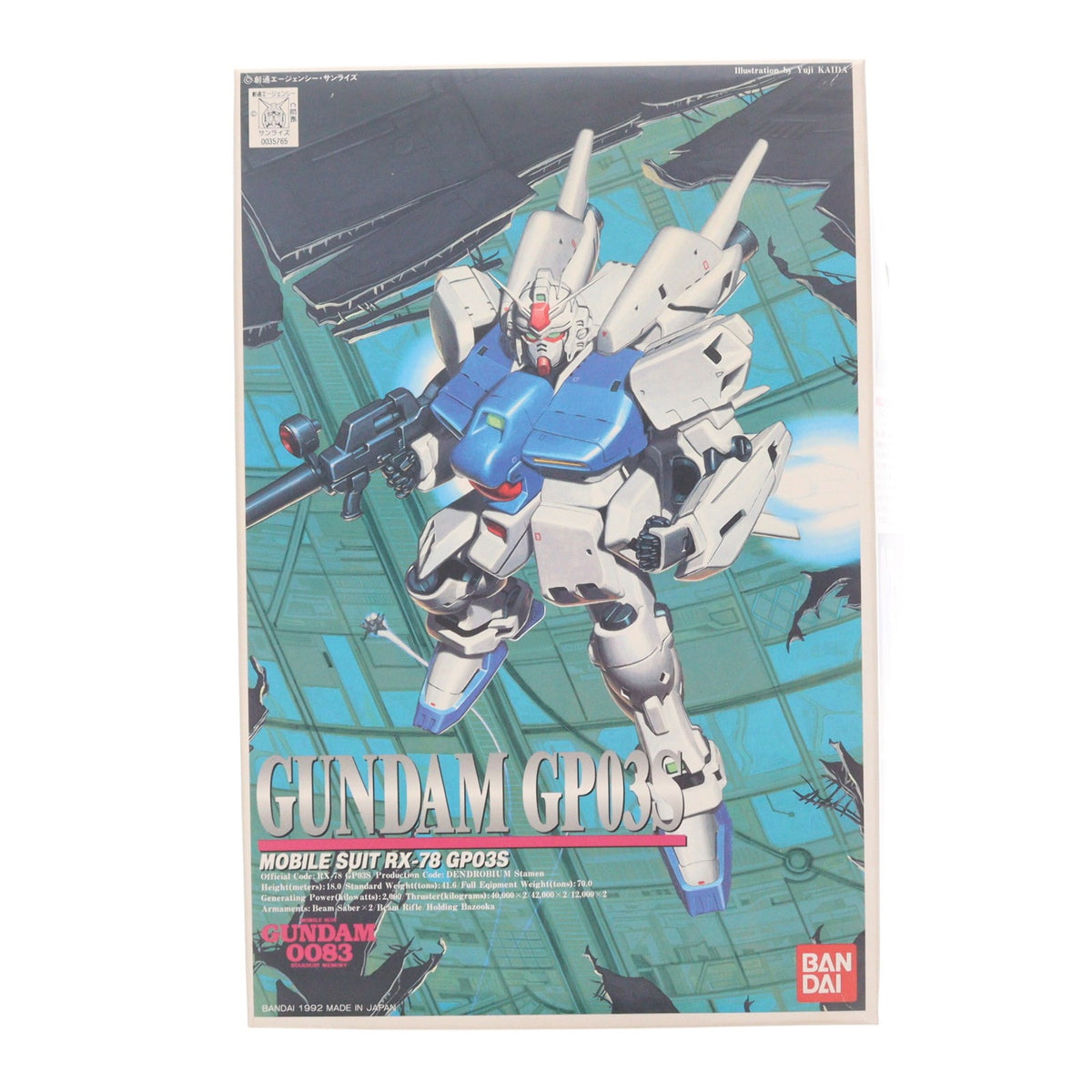 【中古即納】[PTM] 1/144 RX-78 GP03S ガンダムGP03S 機動戦士ガンダム0083 STARDUST MEMORY(スターダストメモリー) シリーズNo.4 プラモデル(0035765) バンダイ(19940101)