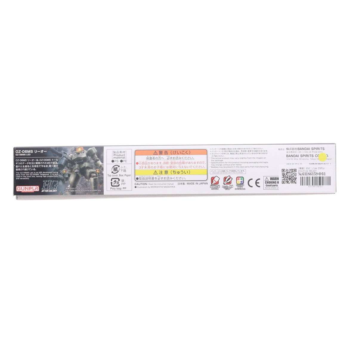 【中古即納】[PTM] (再販) HGAC 1/144 GUNPLA EVOLUTION PROJECT OZ-06MS リーオー 新機動戦記ガンダムW(ウイング) プラモデル(5059170) バンダイスピリッツ(20260627)