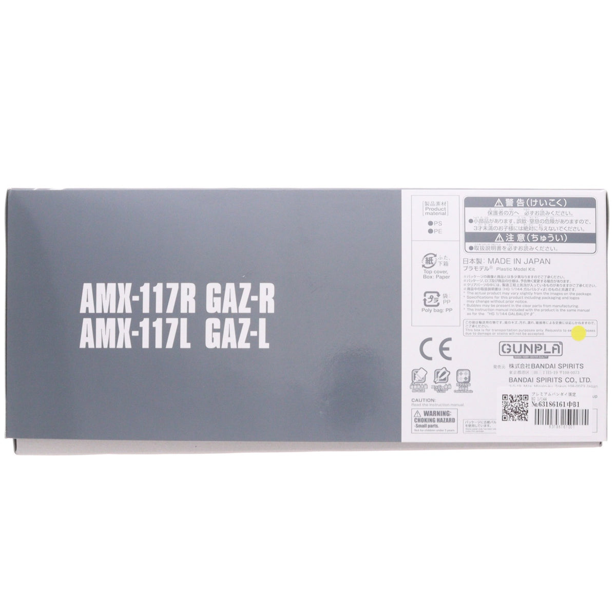 【中古即納】[PTM] プレミアムバンダイ限定 HG 1/144 AMX-117R/AMX-117L ガズR/L(2機セット) 機動戦士ガンダムZZ(ダブルゼータ) プラモデル(5055624) バンダイスピリッツ(20190228)