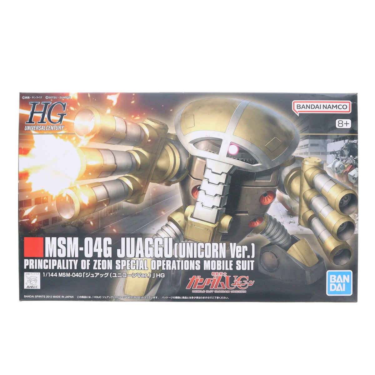 【中古即納】[PTM] (再販) HGUC 1/144 MSM-04G ジュアッグ(ユニコーンVer.) 機動戦士ガンダムUC(ユニコーン) プラモデル(5060399) バンダイスピリッツ(20260411)