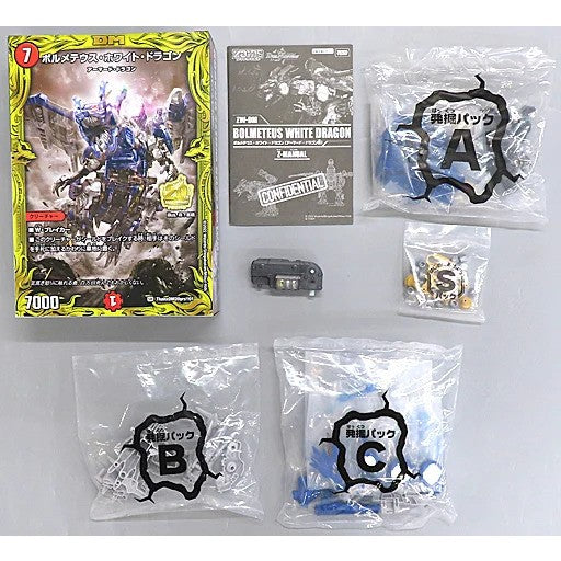 【中古即納】[PTM] (プラモデル単品) ZW-DM 1/35 ボルメテウス・ホワイト・ドラゴン デュエル・マスターズ超全集 20thパーフェクトBOX 同梱品 ZOIDS WILD(ゾイドワイルド) プラモデル 小学館/タカラトミー(20220729)
