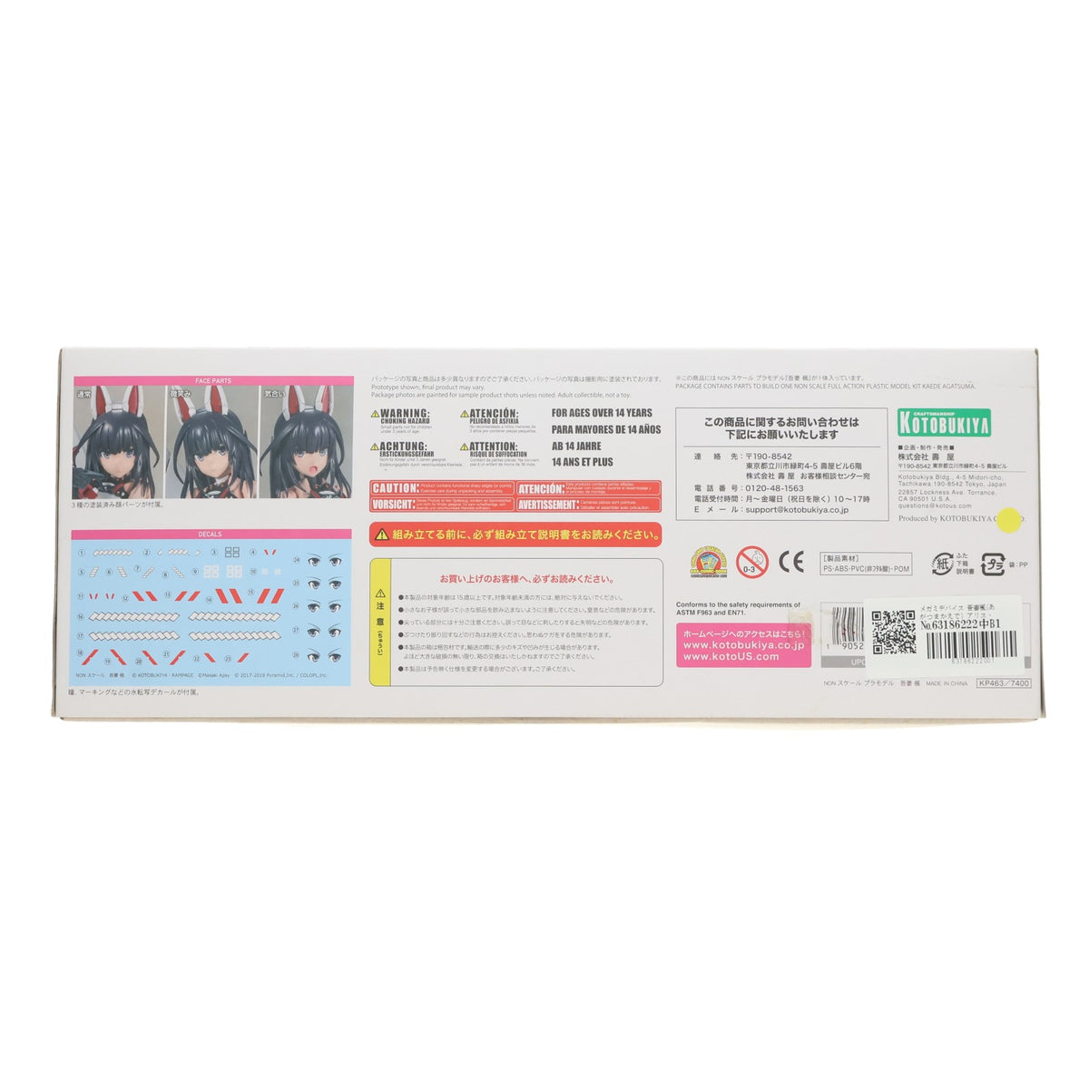【中古即納】[PTM] メガミデバイス 吾妻楓(あがつまかえで) アリス・ギア・アイギス プラモデル(KP463) コトブキヤ(20190329)