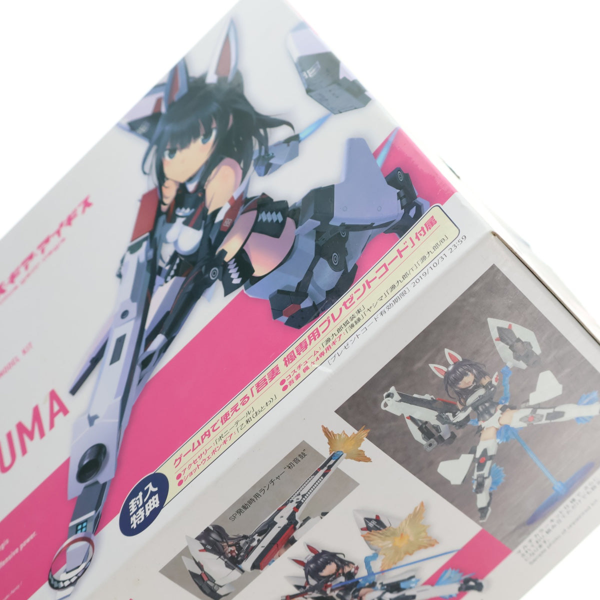 【中古即納】[PTM] メガミデバイス 吾妻楓(あがつまかえで) アリス・ギア・アイギス プラモデル(KP463) コトブキヤ(20190329)