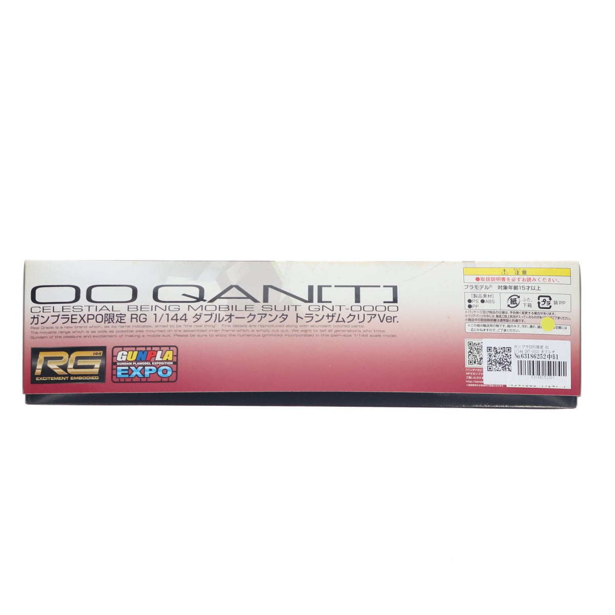 【中古即納】[PTM] ガンプラEXPO限定 RG 1/144 GNT-0000 ダブルオークアンタ トランザムクリアVer. 劇場版 機動戦士ガンダム00(ダブルオー) -A wakening of the Trailblazer- プラモデル(0211247) バンダイ(20160811)