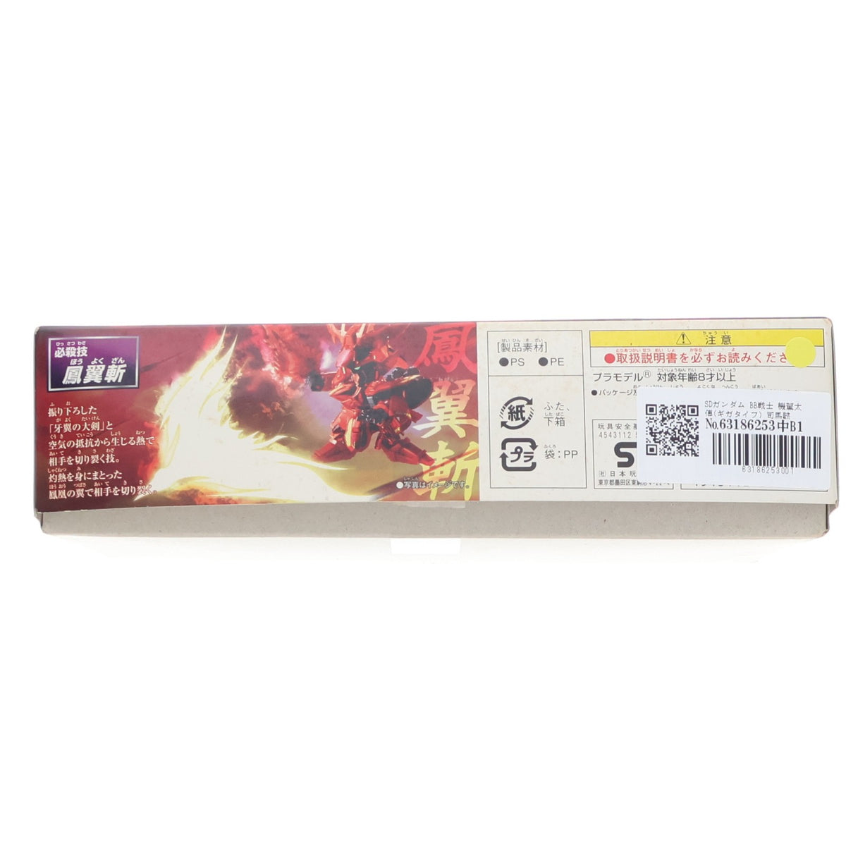 【中古即納】[PTM] SDガンダム BB戦士 機駕太傅(ギガタイフ) 司馬懿(シバイ)サザビー レッドメッキバージョン BB戦士三国伝 戦神決闘編 プラモデル バンダイ(20161223)