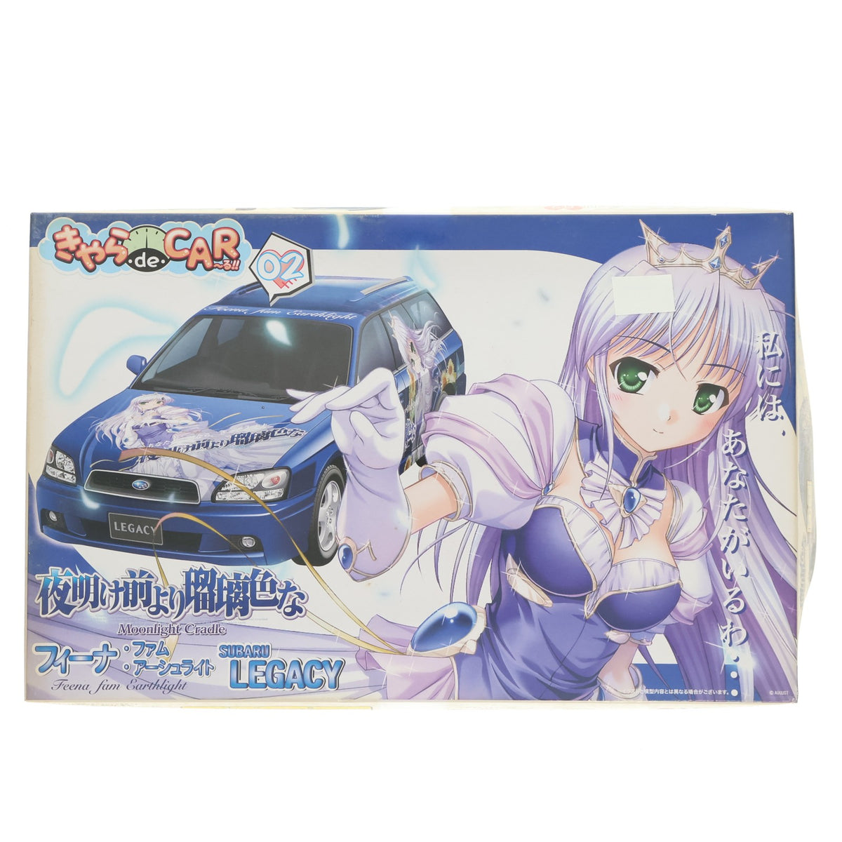 【中古即納】[PTM] きゃらdeCAR～るシリーズ No.02 1/24 スバル レガシー ツーリングワゴン フィーナ・ファム・アーシュライト 夜明け前より瑠璃色な-Moonlight Cradle- プラモデル(189437) フジミ模型(FUJIMI)(20090430)