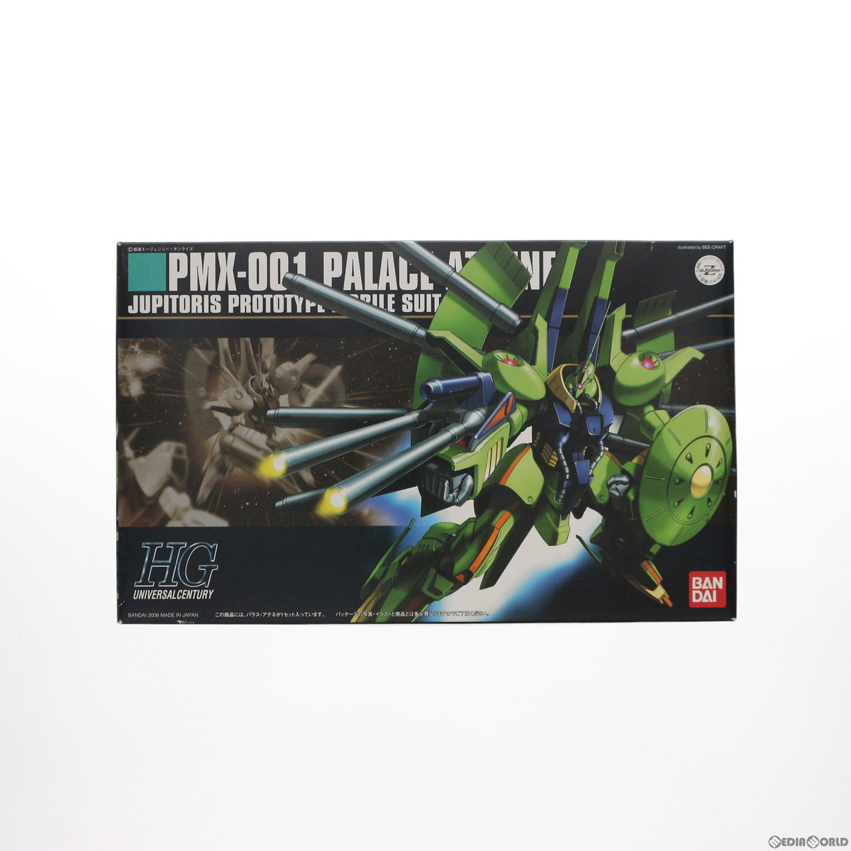 【中古即納】[PTM] HGUC 1/144 PMX-001 パラス・アテネ 機動戦士Zガンダム プラモデル(0141425) バンダイ(20060228)