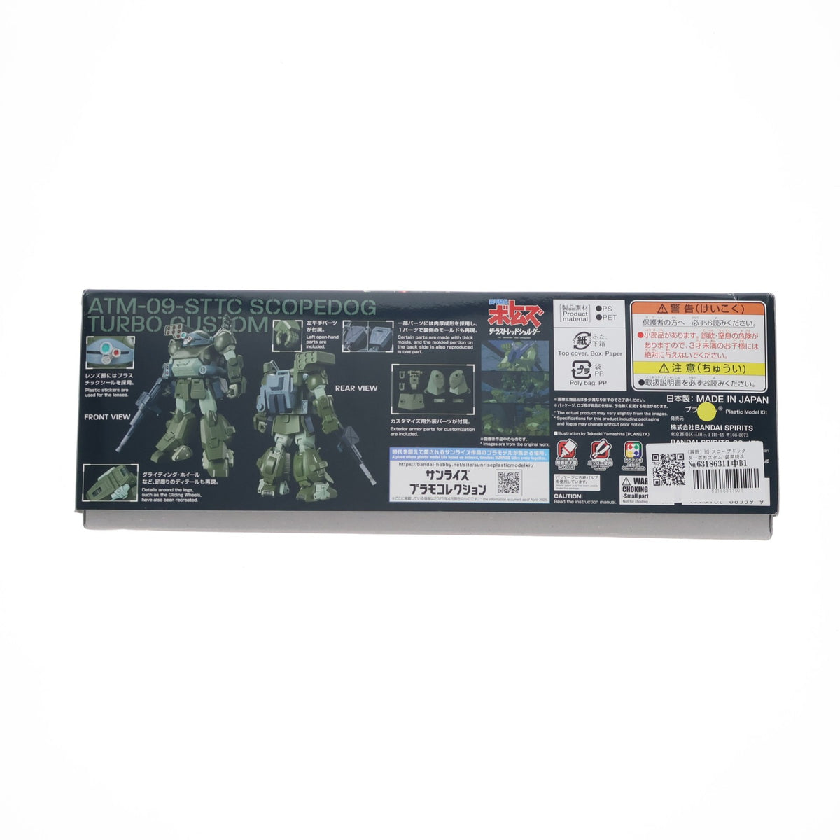【中古即納】[PTM] (再販) HG スコープドッグターボカスタム 装甲騎兵ボトムズ ザ・ラストレッドショルダー プラモデル(5068559) バンダイスピリッツ(20251025)