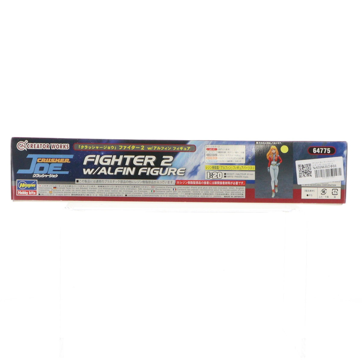 【中古即納】[PTM] クリエイターワークスシリーズ 1/72 ファイター2 w/アルフィン フィギュア クラッシャージョウ プラモデル(64775) ハセガワ(20190623)
