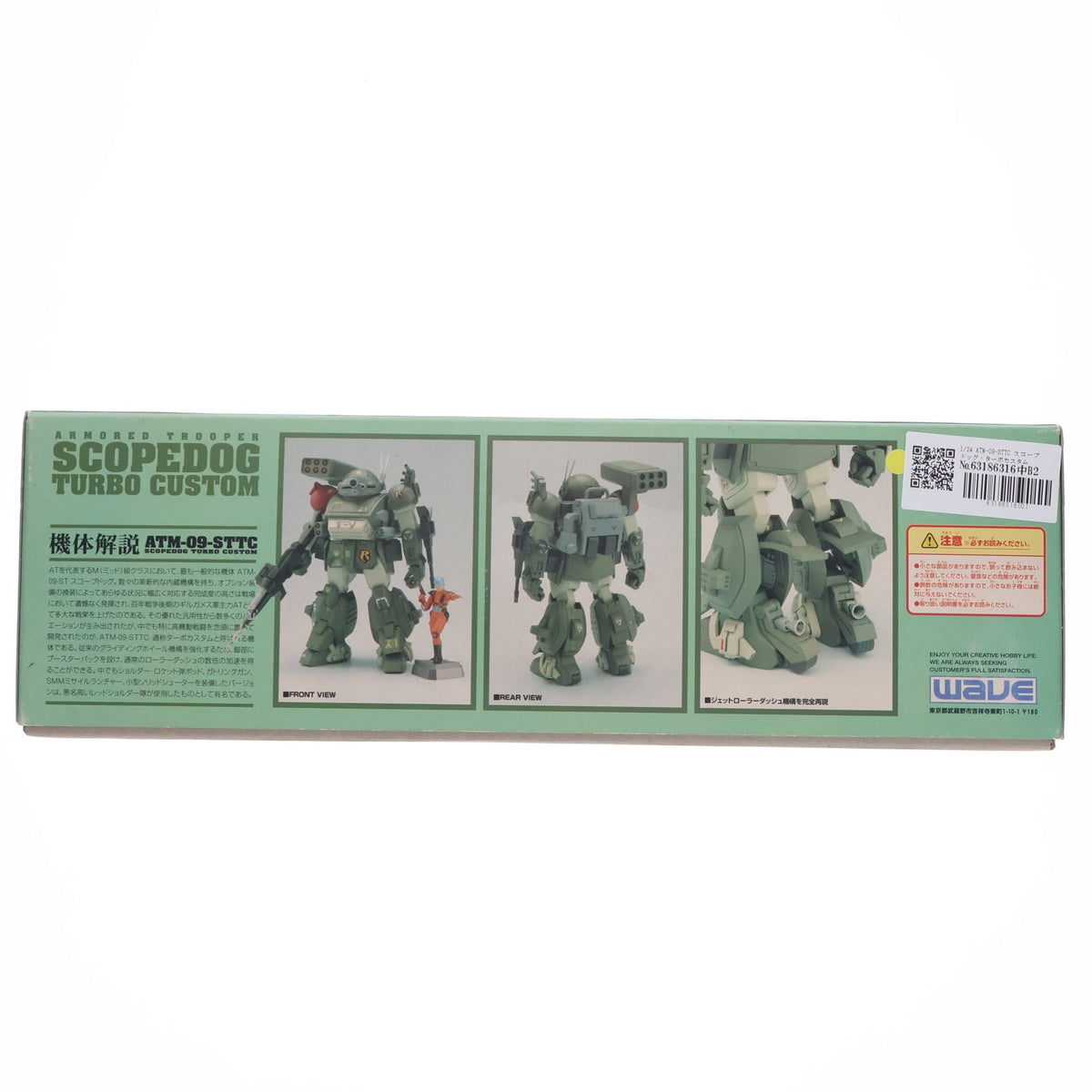 【中古即納】[PTM] 1/24 ATM-09-STTC スコープドッグ・ターボカスタム 装甲騎兵ボトムズ プラモデル(BK-58) ウェーブ(WAVE)(19991018)