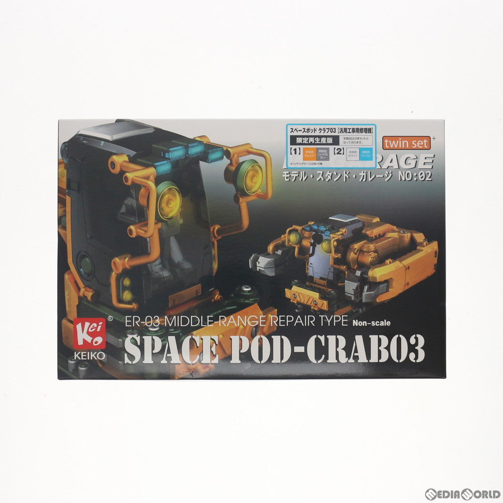 【中古即納】[PTM] (再販) スペース ポッド クラブ03 汎用工事用修理機 プラモデル(KM-022) WAVE(ウェーブ)(20160116)