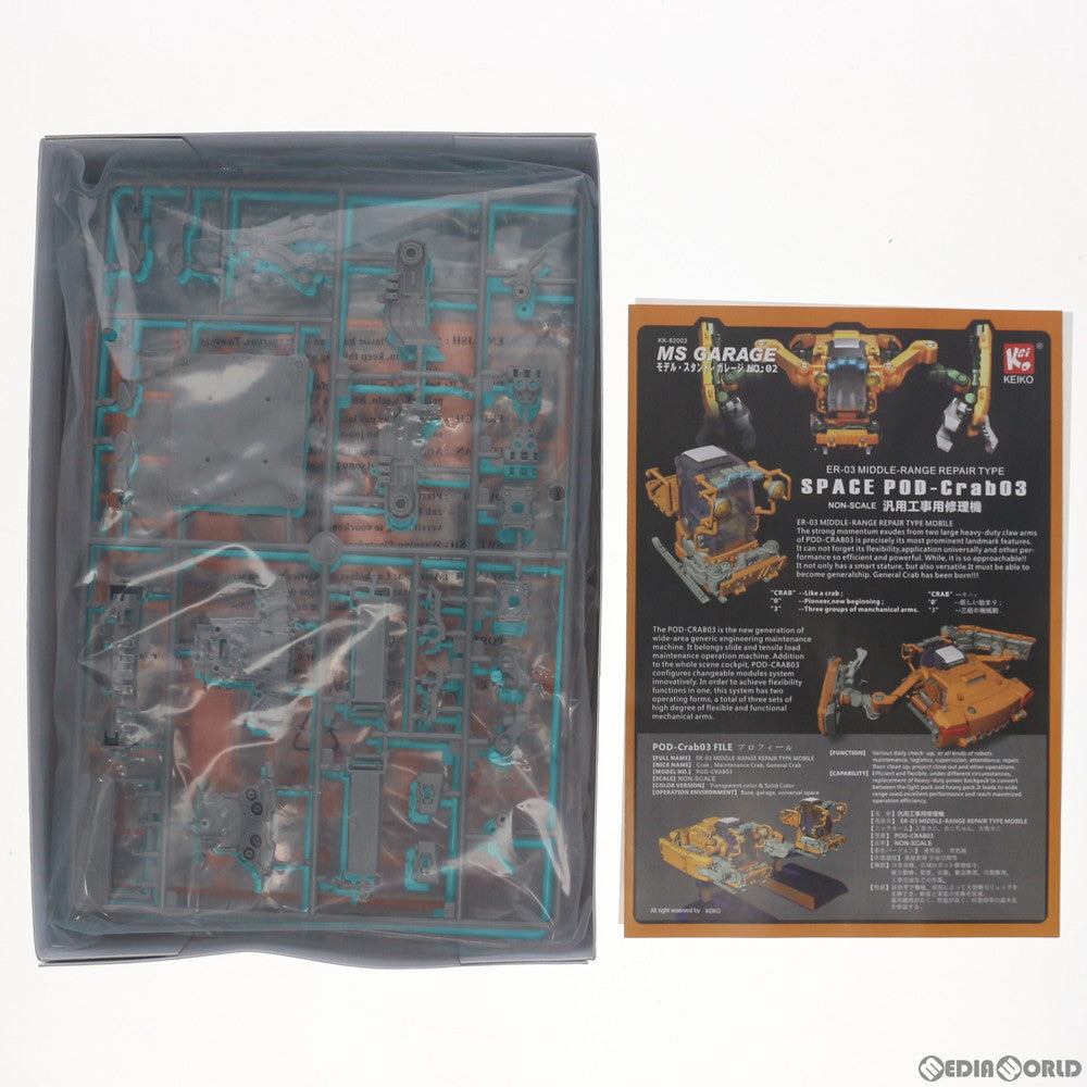 【中古即納】[PTM] (再販) スペース ポッド クラブ03 汎用工事用修理機 プラモデル(KM-022) WAVE(ウェーブ)(20160116)