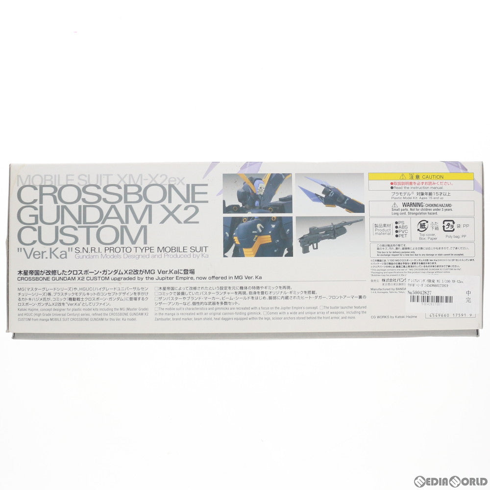 【中古即納】[PTM] プレミアムバンダイ限定 MG 1/100 XM-X2ex クロスボーン・ガンダムX2改 Ver.Ka 機動戦士クロスボーン・ガンダム プラモデル(0217591) バンダイ(20170630)