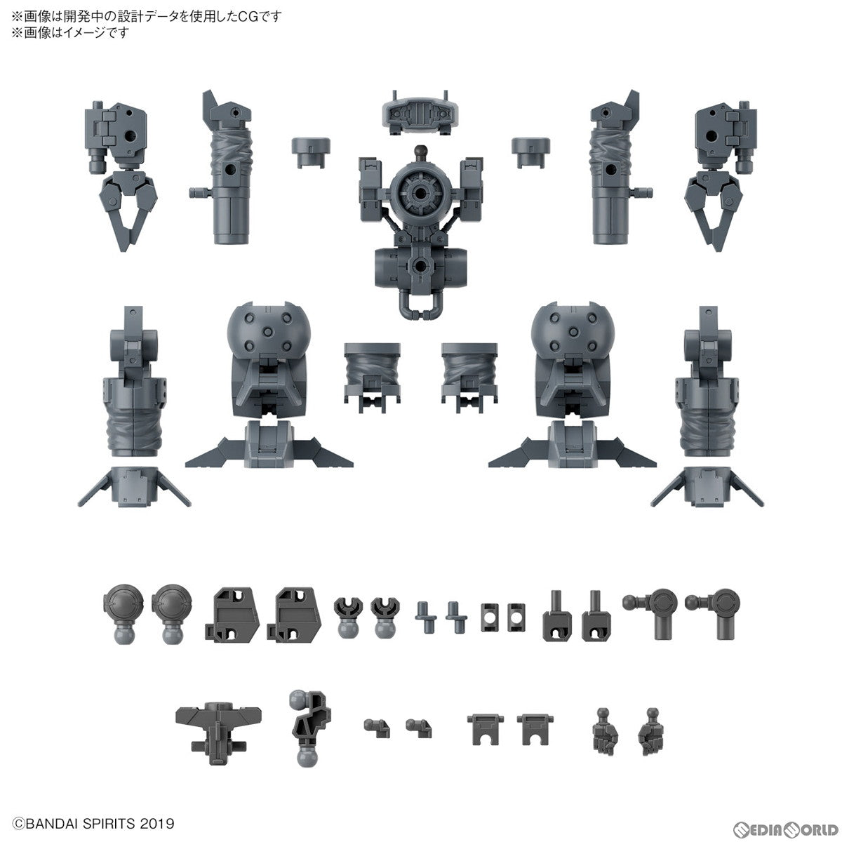 【中古即納】[PTM] (再販) 30MM 1/144 オプションパーツセット16(アームユニット/レッグユニット1) 30 MINUTES MISSIONS(サーティミニッツミッションズ) プラモデル用アクセサリ(5066686) バンダイスピリッツ(20250515)