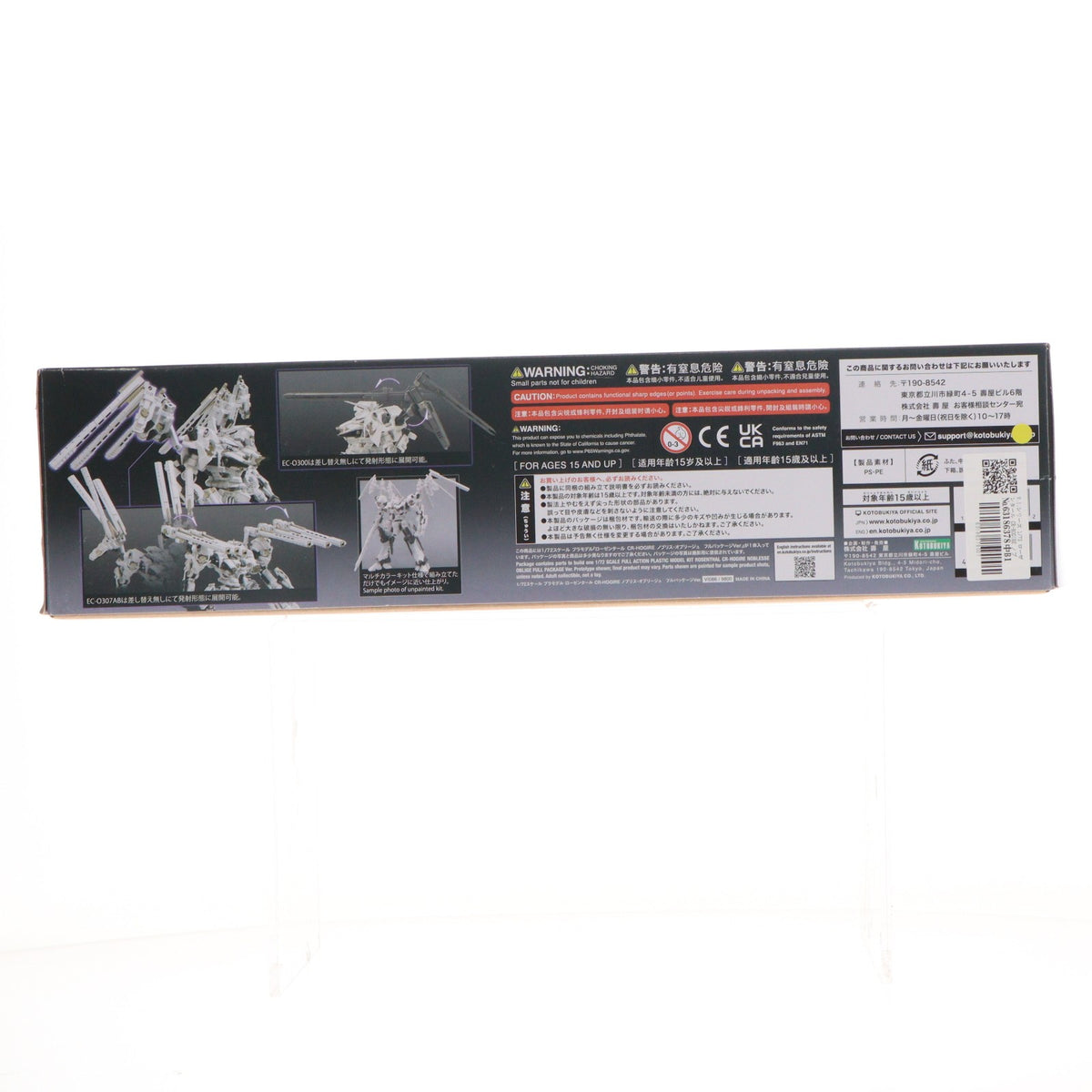 【中古即納】[PTM] V.I.シリーズ 1/72 ローゼンタール CR-HOGIRE ノブリス・オブリージュ フルパッケージVer. ARMORED CORE for Answer(アーマード・コア フォーアンサー) プラモデル(VI086) コトブキヤ(20240328)
