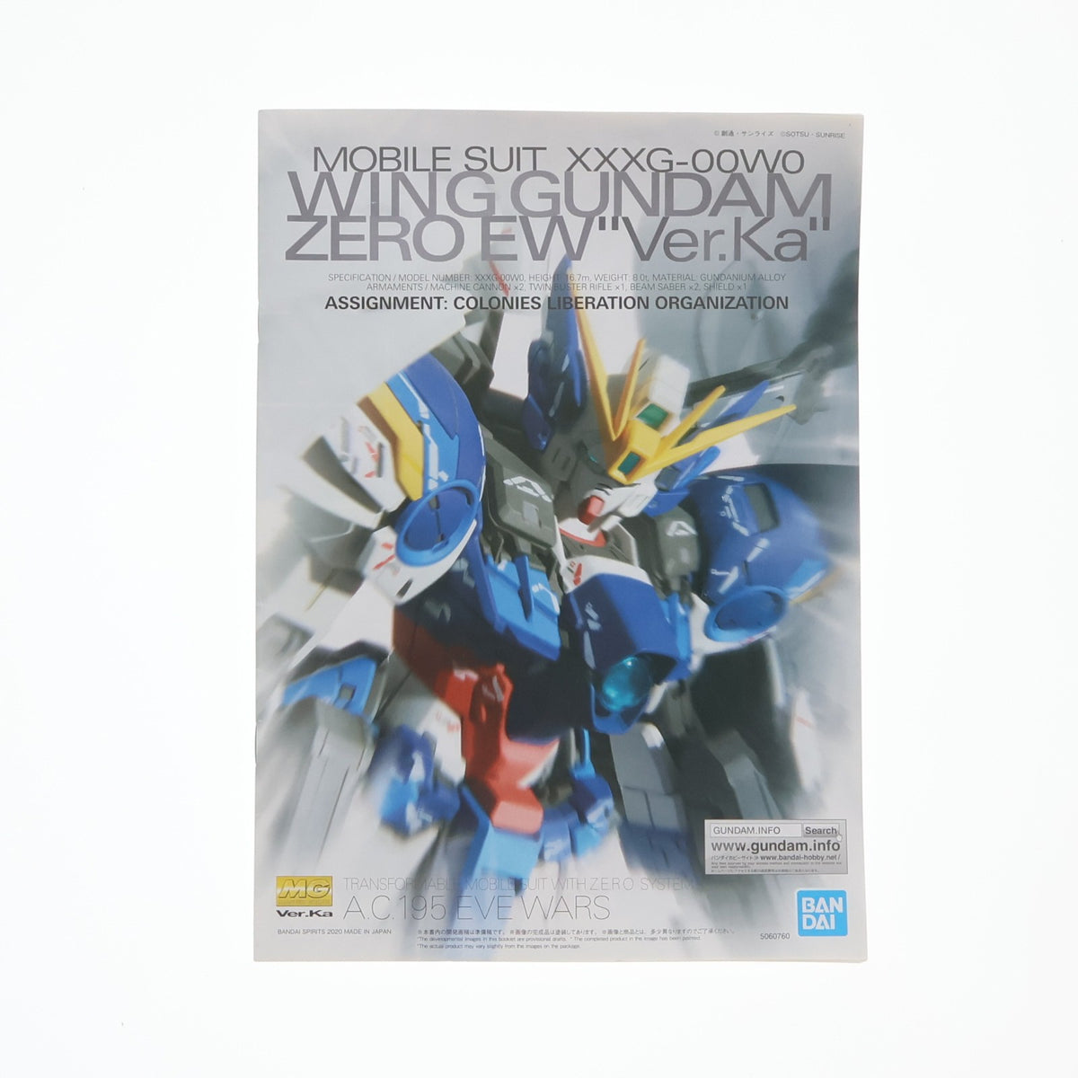 【中古即納】[PTM] MG 1/100 XXXG-00W0 ウイングガンダムゼロEW Ver.Ka 新機動戦記ガンダムW Endless Waltz(ウイング エンドレスワルツ) プラモデル(607607) バンダイスピリッツ(20201128)