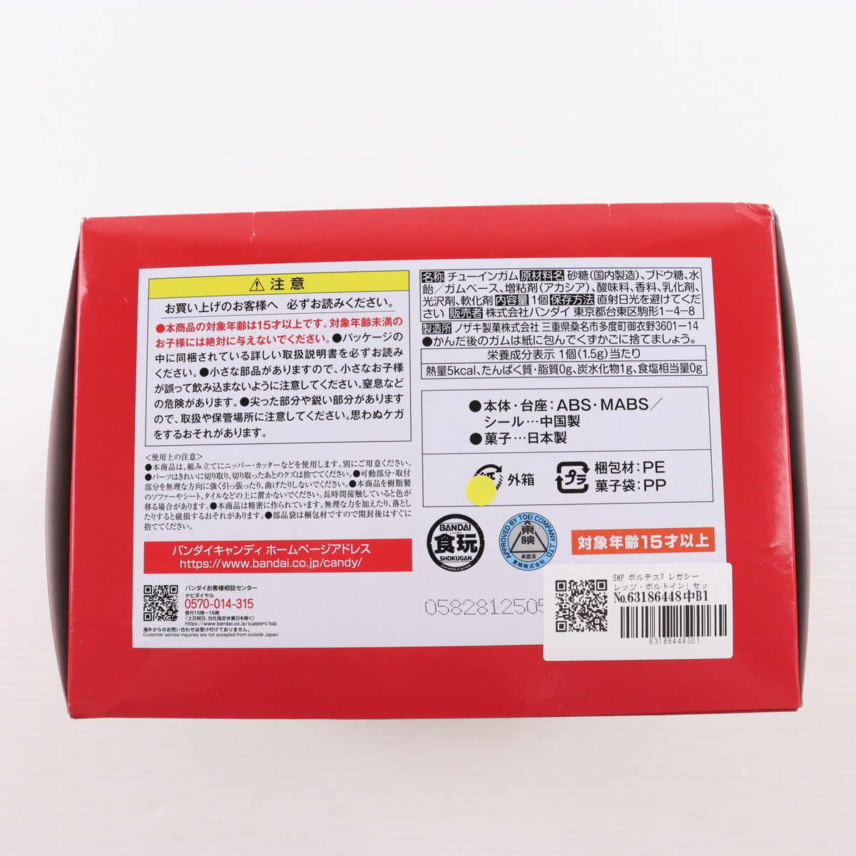 【中古即納】[PTM] (食玩) プレミアムバンダイ限定 SMP[SHOKUGAN MODELING PROJECT]ボルテスV レガシー レッツ・ボルトイン! セット プラモデル バンダイ(20250731)