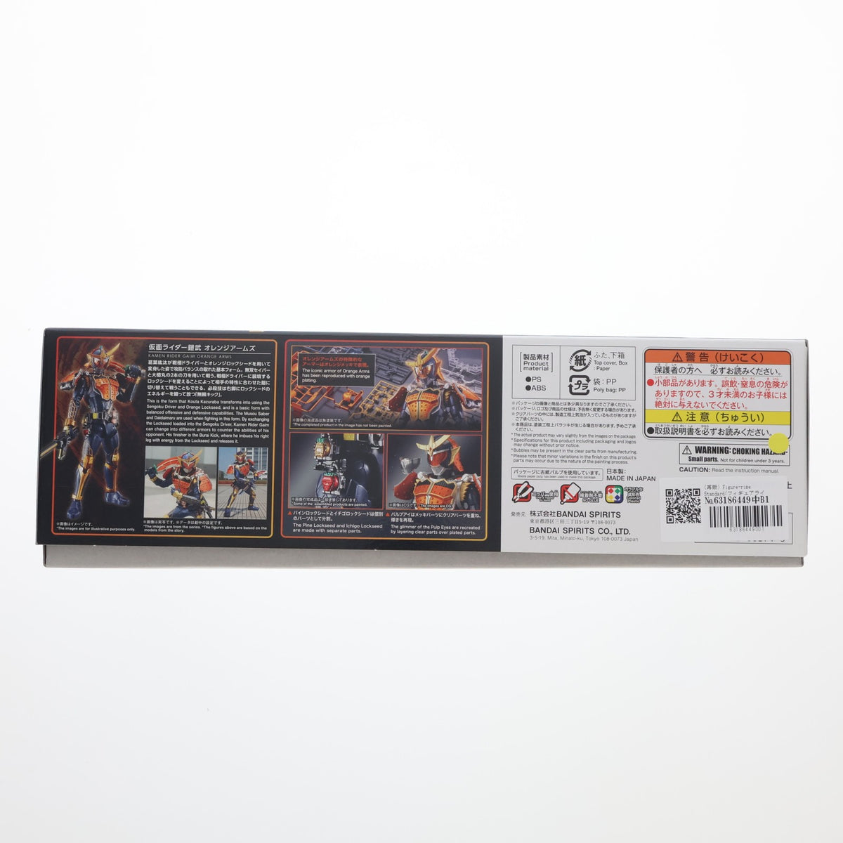 【中古即納】[PTM] (再販) Figure-rise Standard(フィギュアライズ スタンダード) 仮面ライダー鎧武 オレンジアームズ プラモデル(5066274) バンダイスピリッツ(20240113)