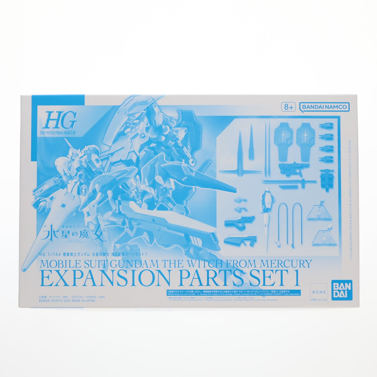 【中古即納】[PTM] プレミアムバンダイ限定 HG 1/144 機動戦士ガンダム 水星の魔女 MS拡張パーツセット1 プラモデル用アクセサリ(5066263) バンダイスピリッツ(20240131)