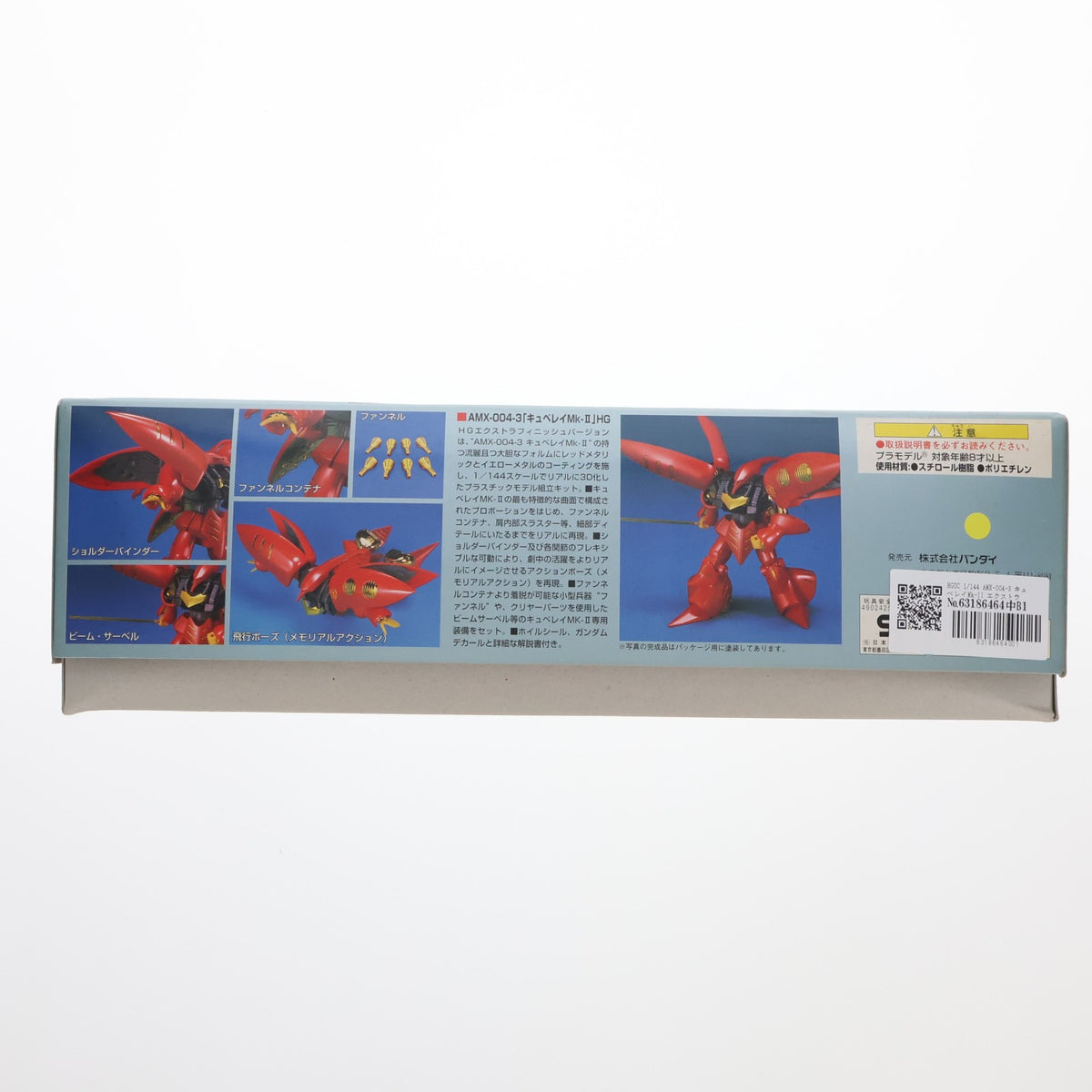 【中古即納】[PTM] HGUC 1/144 AMX-004-3 キュベレイMk-II エクストラフィニッシュバージョン レッドメタリック イエローメタル 機動戦士Zガンダム プラモデル(0077839) バンダイ(20000930)