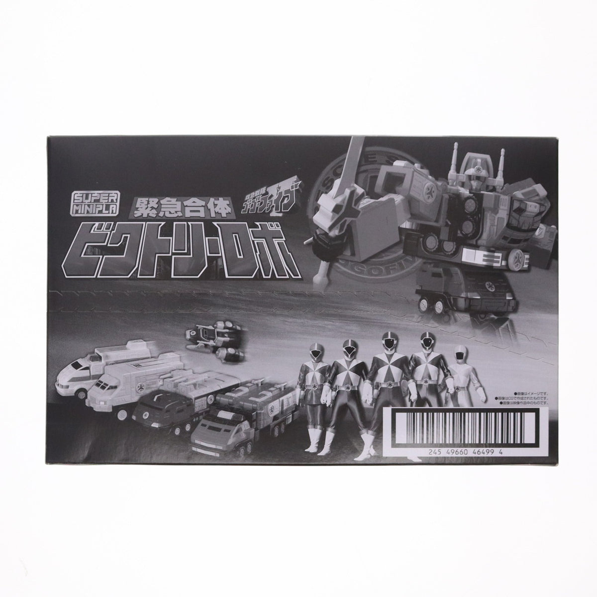 【中古即納】[PTM] (BOX)(食玩) スーパーミニプラ 緊急合体 ビクトリーロボ 救急戦隊ゴーゴーファイブ プラモデル(5個) バンダイ(20200706)