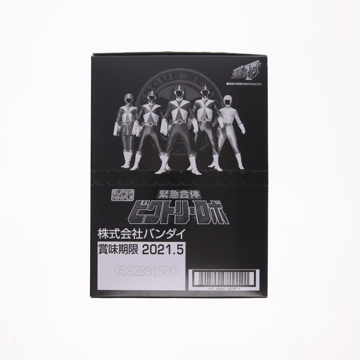 【中古即納】[PTM] (BOX)(食玩) スーパーミニプラ 緊急合体 ビクトリーロボ 救急戦隊ゴーゴーファイブ プラモデル(5個) バンダイ(20200706)