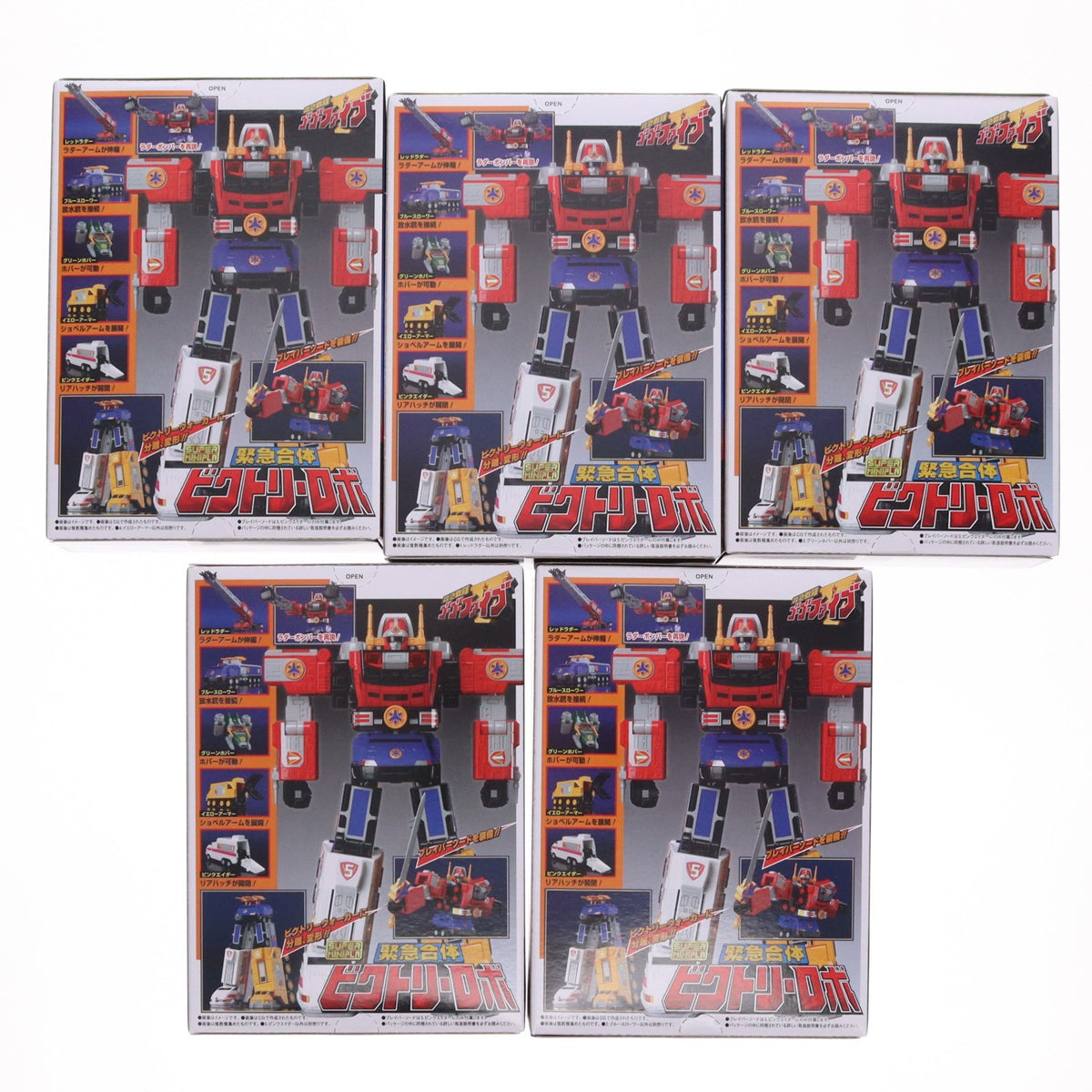 【中古即納】[PTM] (BOX)(食玩) スーパーミニプラ 緊急合体 ビクトリーロボ 救急戦隊ゴーゴーファイブ プラモデル(5個) バンダイ(20200706)