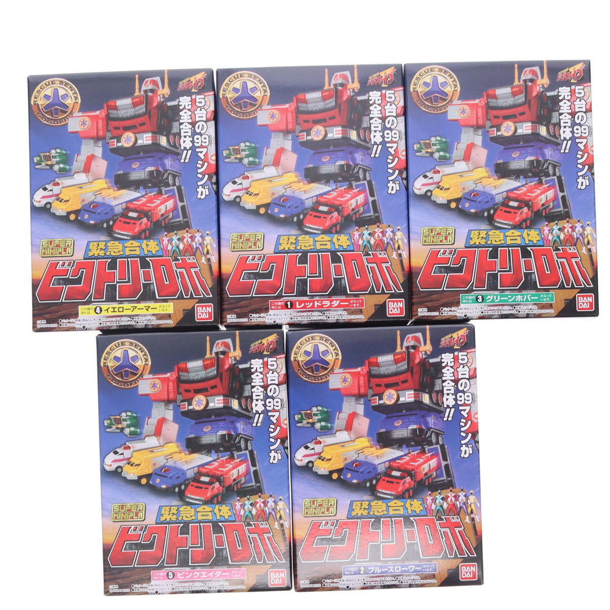 【中古即納】[PTM] (BOX)(食玩) スーパーミニプラ 緊急合体 ビクトリーロボ 救急戦隊ゴーゴーファイブ プラモデル(5個) バンダイ(20200706)