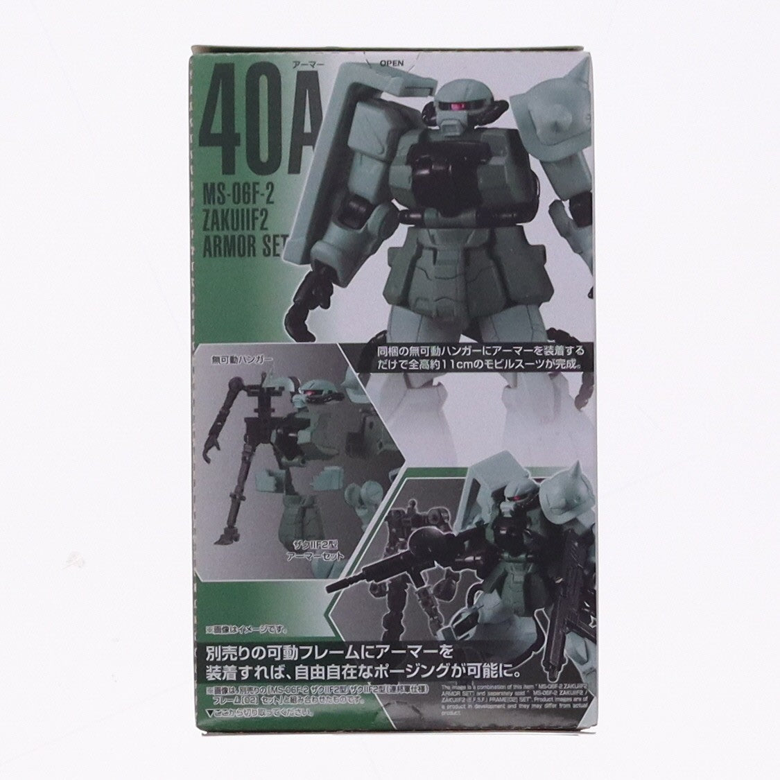 【中古即納】[PTM] (単品)(食玩) ザクIIF2型 アーマーセット 機動戦士ガンダム Gフレーム13 機動戦士ガンダム0083 STARDUST MEMORY 可動フィギュア バンダイ(20210524)