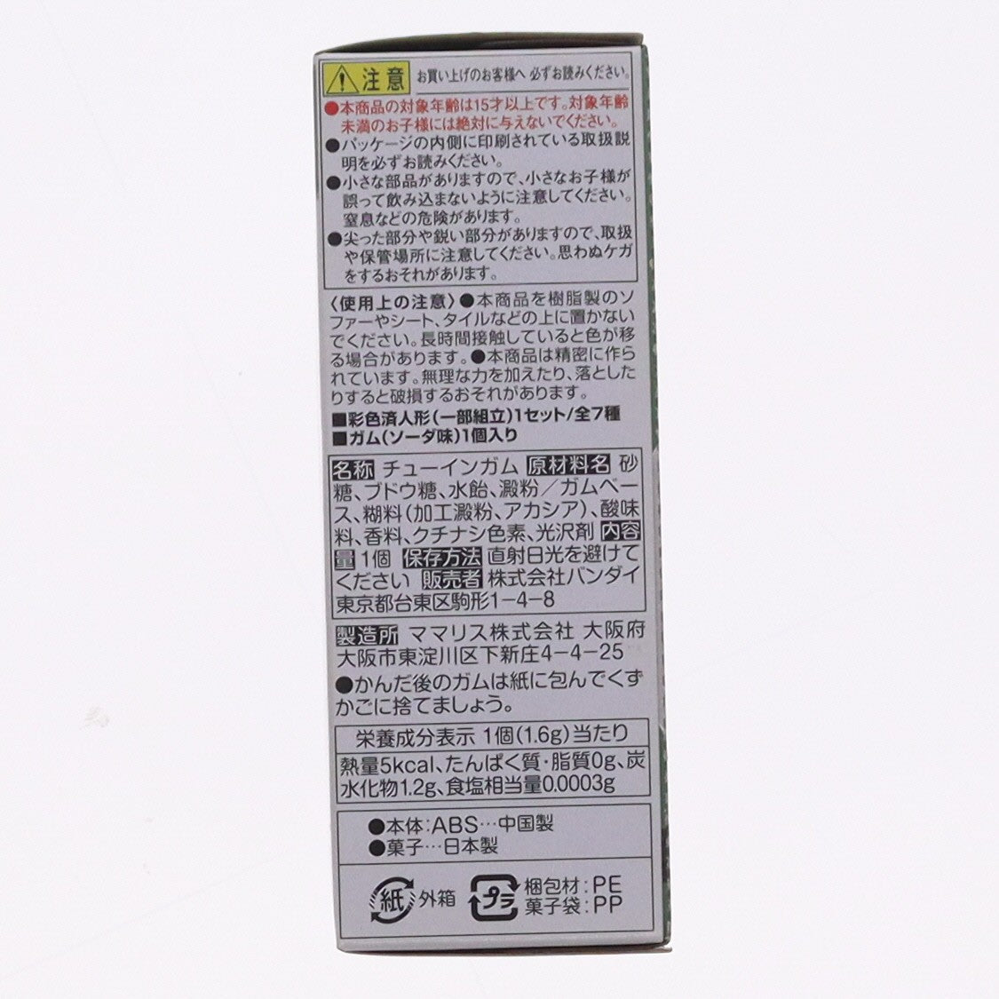 【中古即納】[PTM] (単品)(食玩) ザクIIF2型 アーマーセット 機動戦士ガンダム Gフレーム13 機動戦士ガンダム0083 STARDUST MEMORY 可動フィギュア バンダイ(20210524)