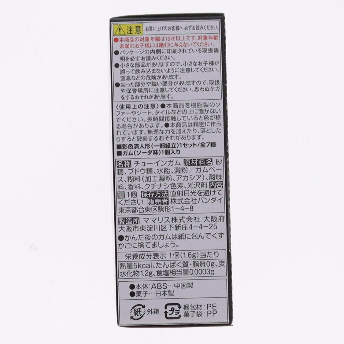 【中古即納】[PTM] (単品)(食玩) ザクIIF2型/ザクIIF2型(連邦軍仕様) フレームセット 機動戦士ガンダム Gフレーム13 機動戦士ガンダム0083 STARDUST MEMORY 可動フィギュア バンダイ(20210524)