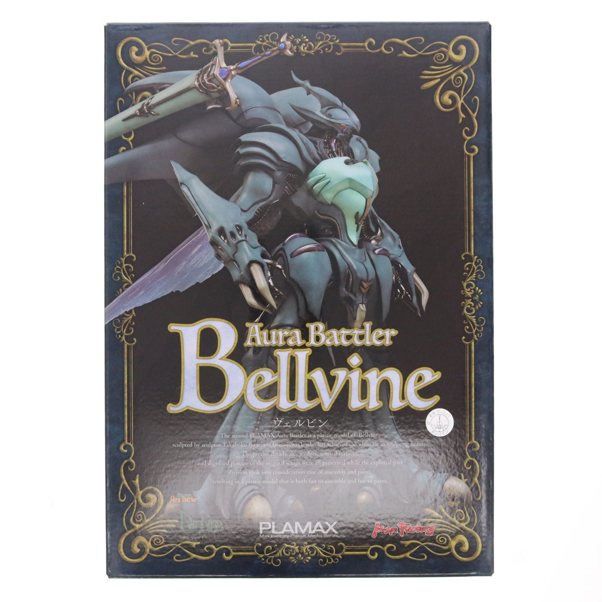 【中古即納】[PTM] PLAMAX ヴェルビン 聖戦士ダンバイン プラモデル マックスファクトリー(20251031)