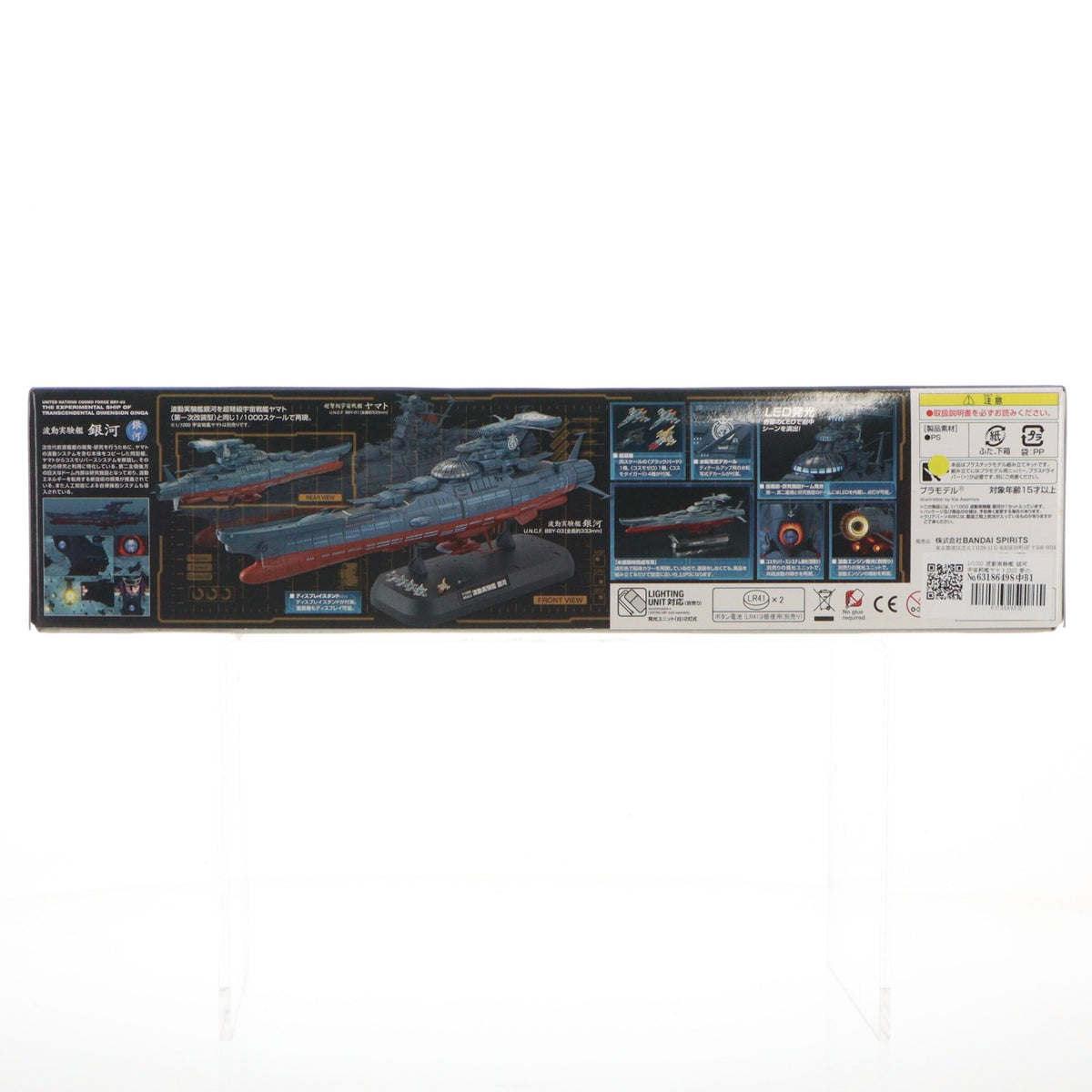 【中古即納】[PTM] 1/1000 波動実験艦 銀河 宇宙戦艦ヤマト2202 愛の戦士たち プラモデル(5055340) バンダイスピリッツ(20180929)