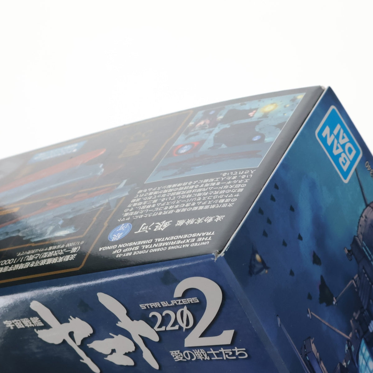 【中古即納】[PTM] 1/1000 波動実験艦 銀河 宇宙戦艦ヤマト2202 愛の戦士たち プラモデル(5055340) バンダイスピリッツ(20180929)