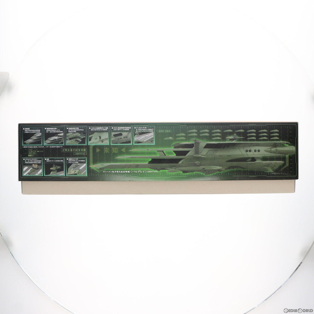 【中古即納】[PTM] 1/1000 大ガミラス帝国軍 ガイペロン級多層式航宙母艦 バルグレイ 宇宙戦艦ヤマト2199 プラモデル(0185137) バンダイ(20200131)