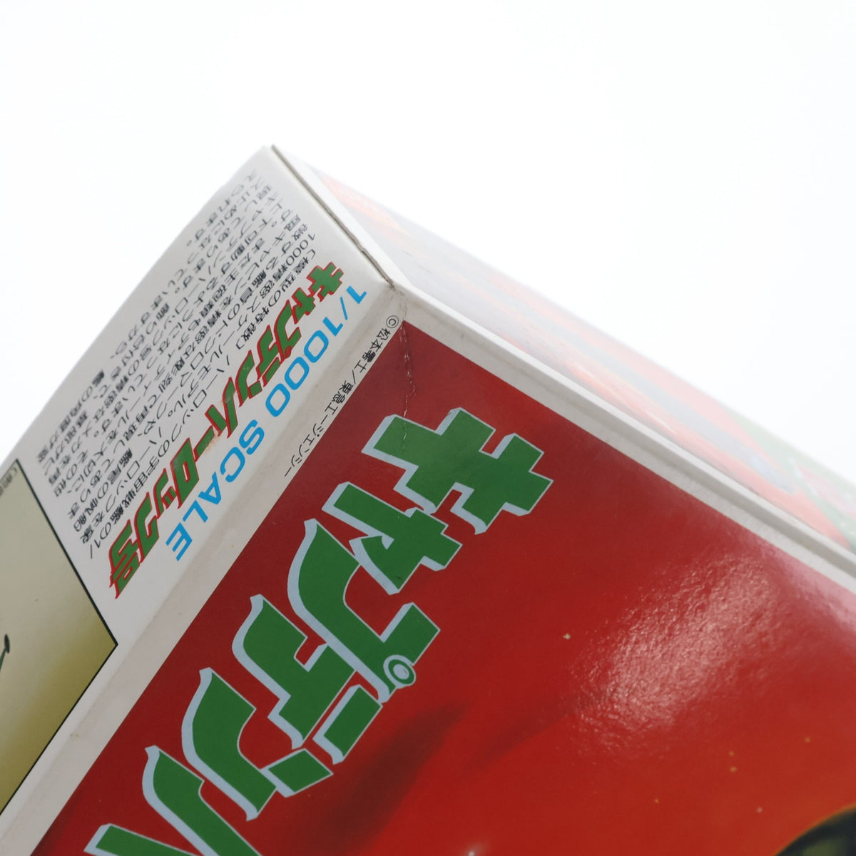 【中古即納】[PTM] 1/1000 キャプテンハーロック号/アルカディア号 わが青春のアルカディア無限軌道SSX プラモデル(0014020) バンダイ(19991231)
