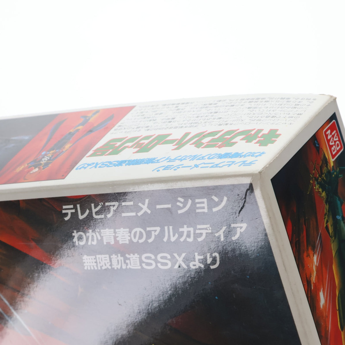 【中古即納】[PTM] 1/1000 キャプテンハーロック号/アルカディア号 わが青春のアルカディア無限軌道SSX プラモデル(0014020) バンダイ(19991231)
