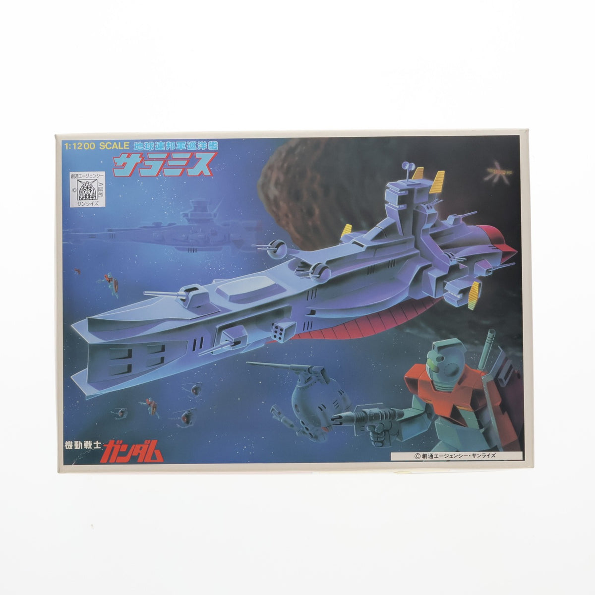 【中古即納】[PTM] 1/1200 サラミス 機動戦士ガンダム ベストメカコレクション No.56 プラモデル バンダイ(19830131)