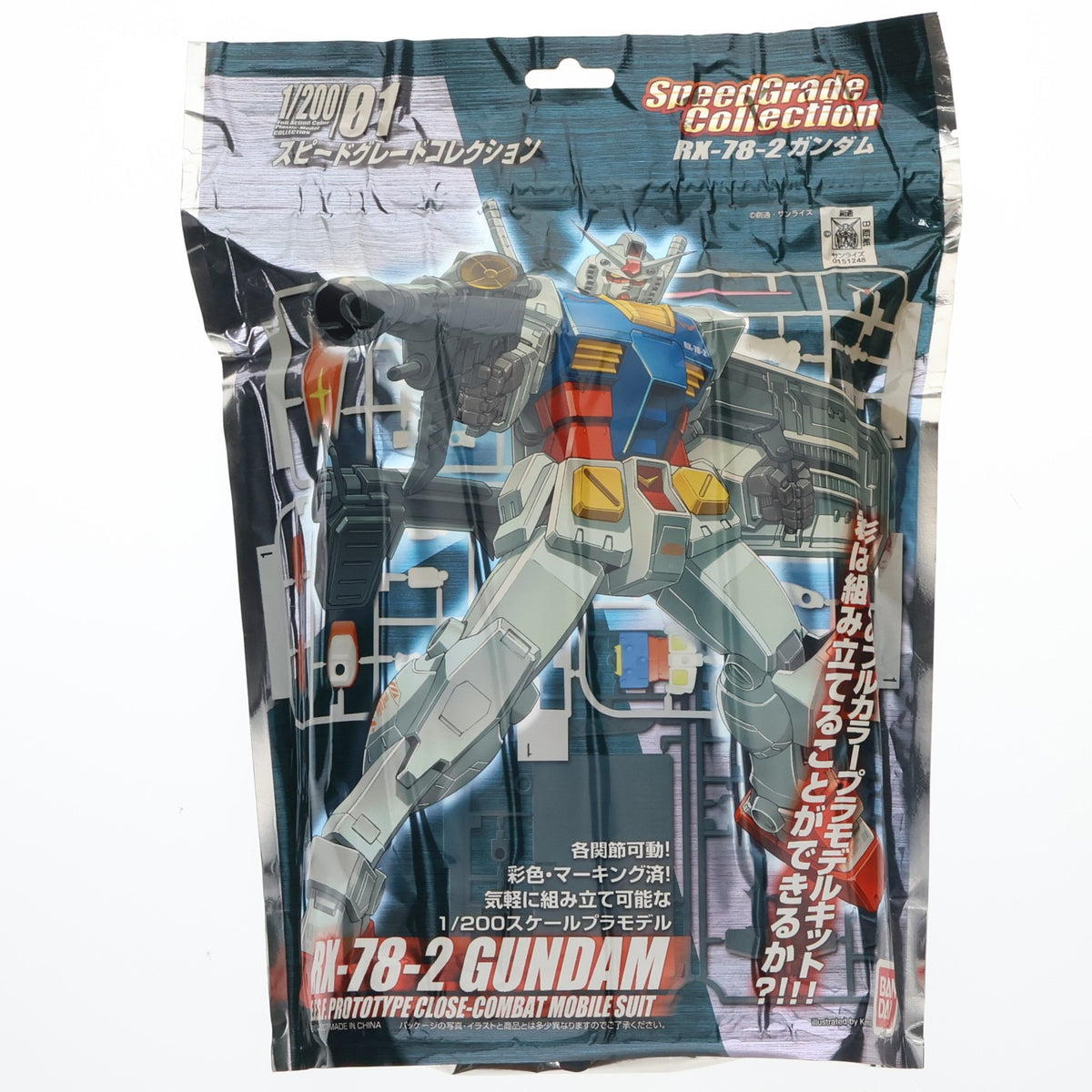 【中古即納】[PTM] スピードグレードコレクション01 1/200 RX-78-2 ガンダム 機動戦士ガンダム プラモデル(2012295) バンダイ(20070923)