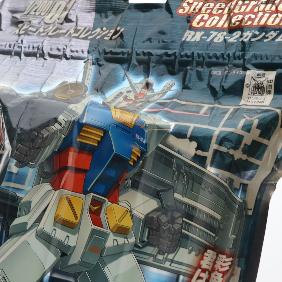 【中古即納】[PTM] スピードグレードコレクション01 1/200 RX-78-2 ガンダム 機動戦士ガンダム プラモデル(2012295) バンダイ(20070923)