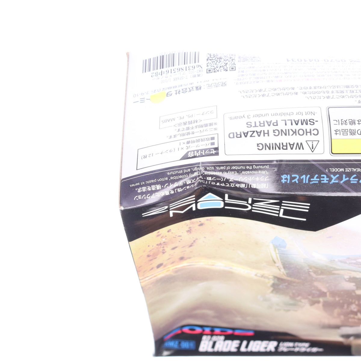 【中古即納】[PTM] (再販) T-SPARK 1/100 RMZ-001 ブレードライガー ZOIDS(ゾイド) プラモデル タカラトミー(20251025)