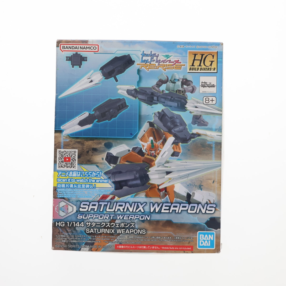 【中古即納】[PTM] (再販) HGBD:R 1/144 サタニクスウェポンズ ガンダムビルドダイバーズRe:RISE(リライズ) 2nd season プラモデル用アクセサリ(5060242) バンダイスピリッツ(20240926)