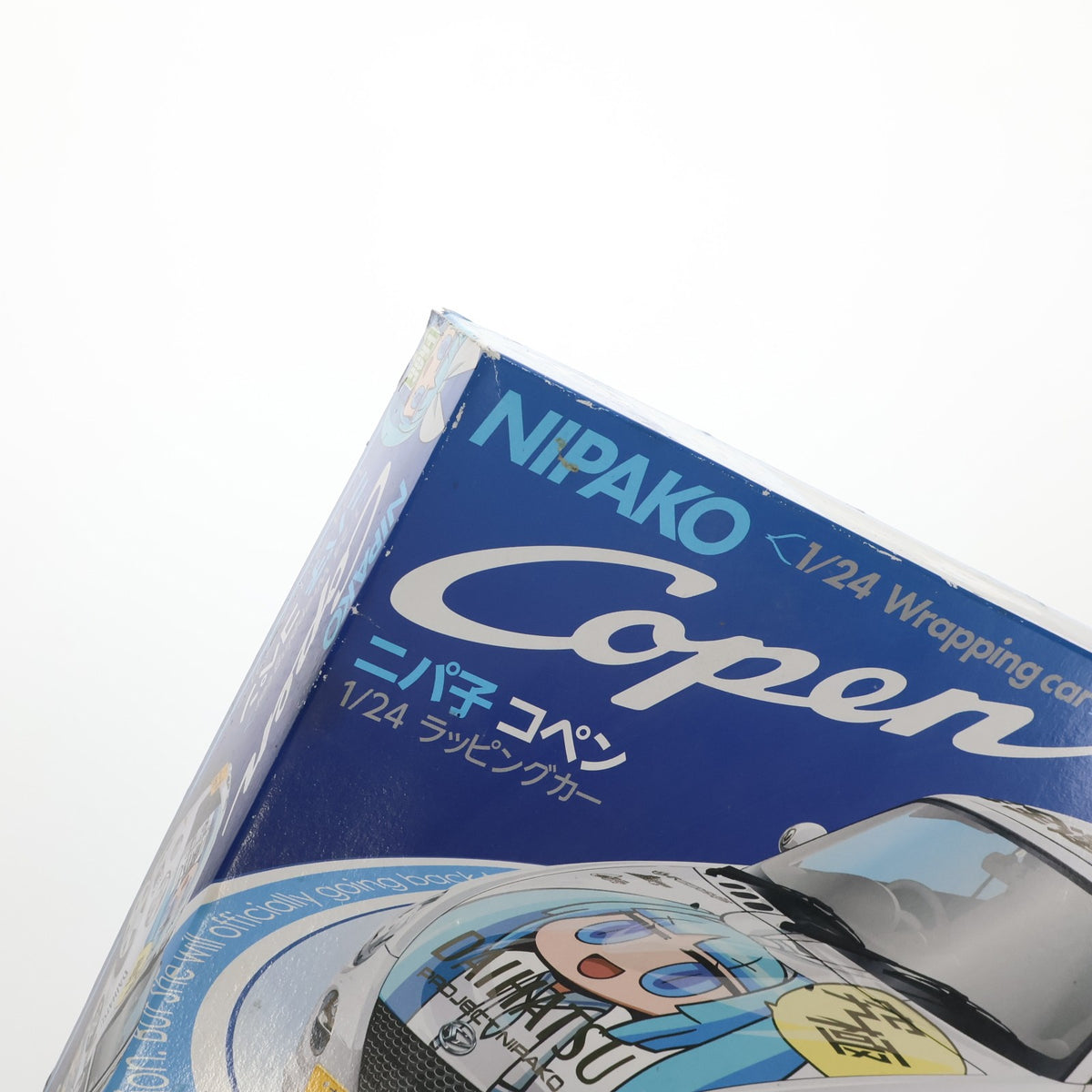 【中古即納】[PTM] 1/24 ニパ子 コペン ラッピングカー 究極!ニパ子ちゃん プラモデル(LNP-01) Leapfrog(リープフロッグ)(20201030)
