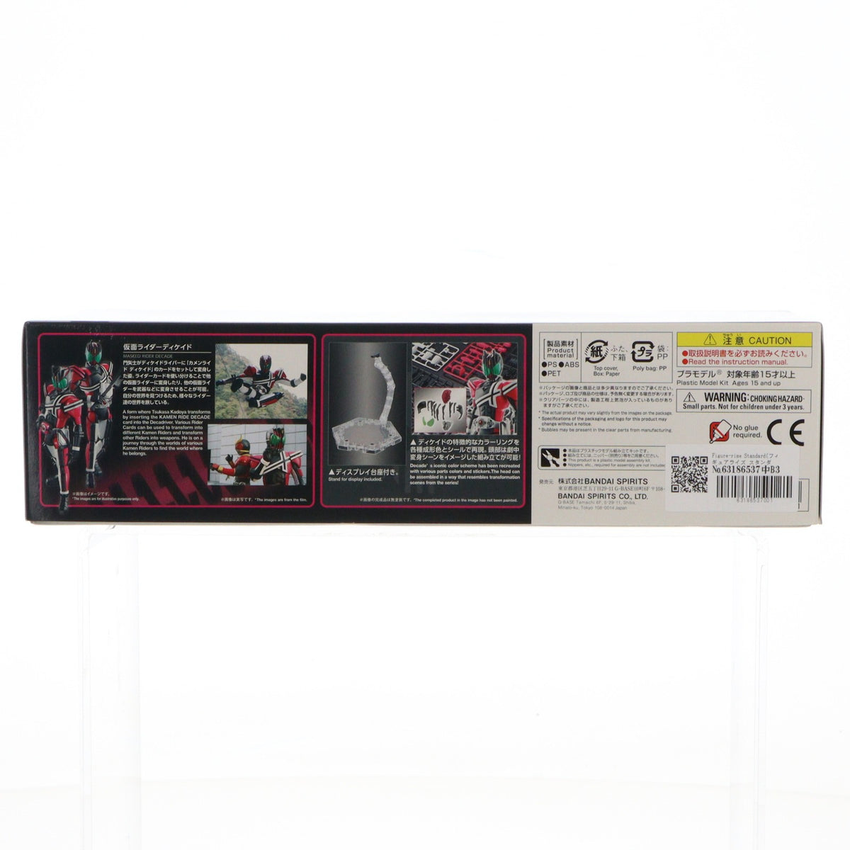【中古即納】[PTM] Figure-rise Standard(フィギュアライズ スタンダード) 仮面ライダーディケイド プラモデル(607751) バンダイスピリッツ(20201212)
