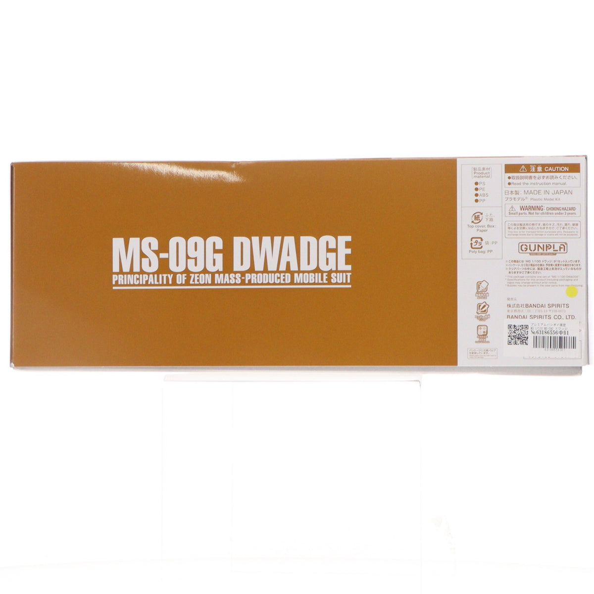 【中古即納】[PTM] プレミアムバンダイ限定 MG 1/100 MS-09G ドワッジ 機動戦士ガンダムZZ(ダブルゼータ) プラモデル(5057009) バンダイスピリッツ(20190419)