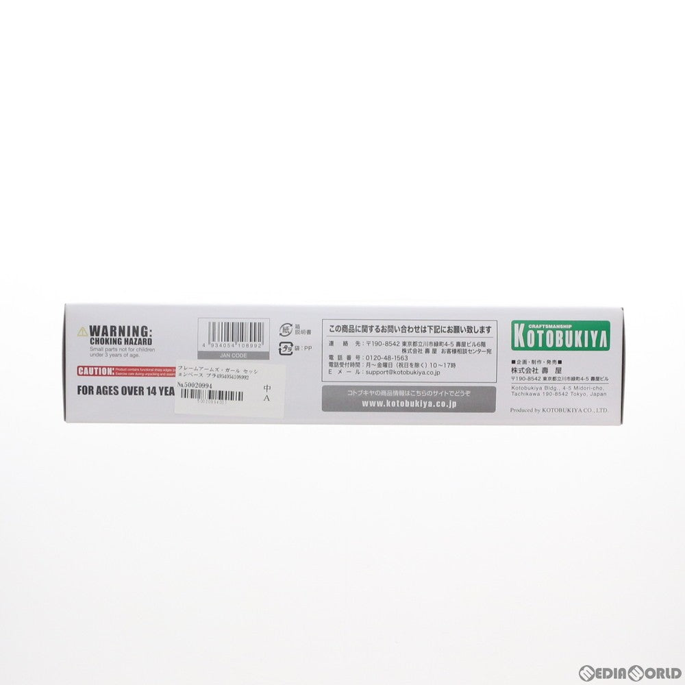 【中古即納】[PTM] フレームアームズ・ガール セッションベース プラモデル(FG036) コトブキヤ(20171026)