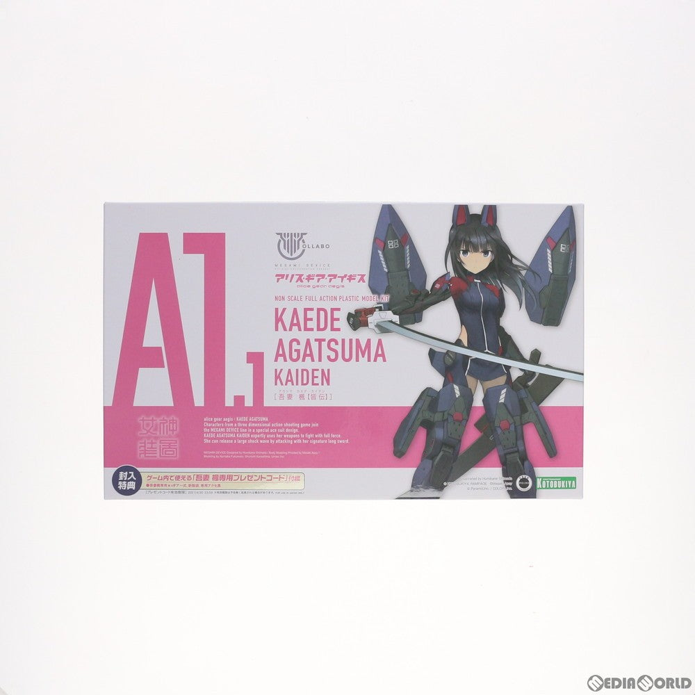 【中古即納】[PTM] メガミデバイス 吾妻楓【皆伝】(あがつまかえで かいでん) アリス・ギア・アイギス プラモデル(KP526) コトブキヤ(20200529)